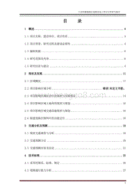 市政道路及给排水工程可行性研究报告.doc