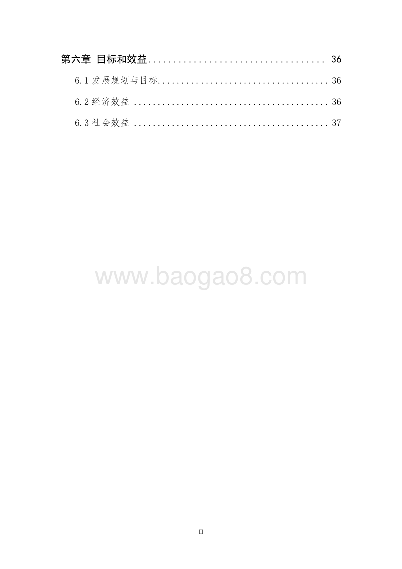 XX红酒（葡萄酒）交易中心建设项目可行性研究报告.doc_第3页