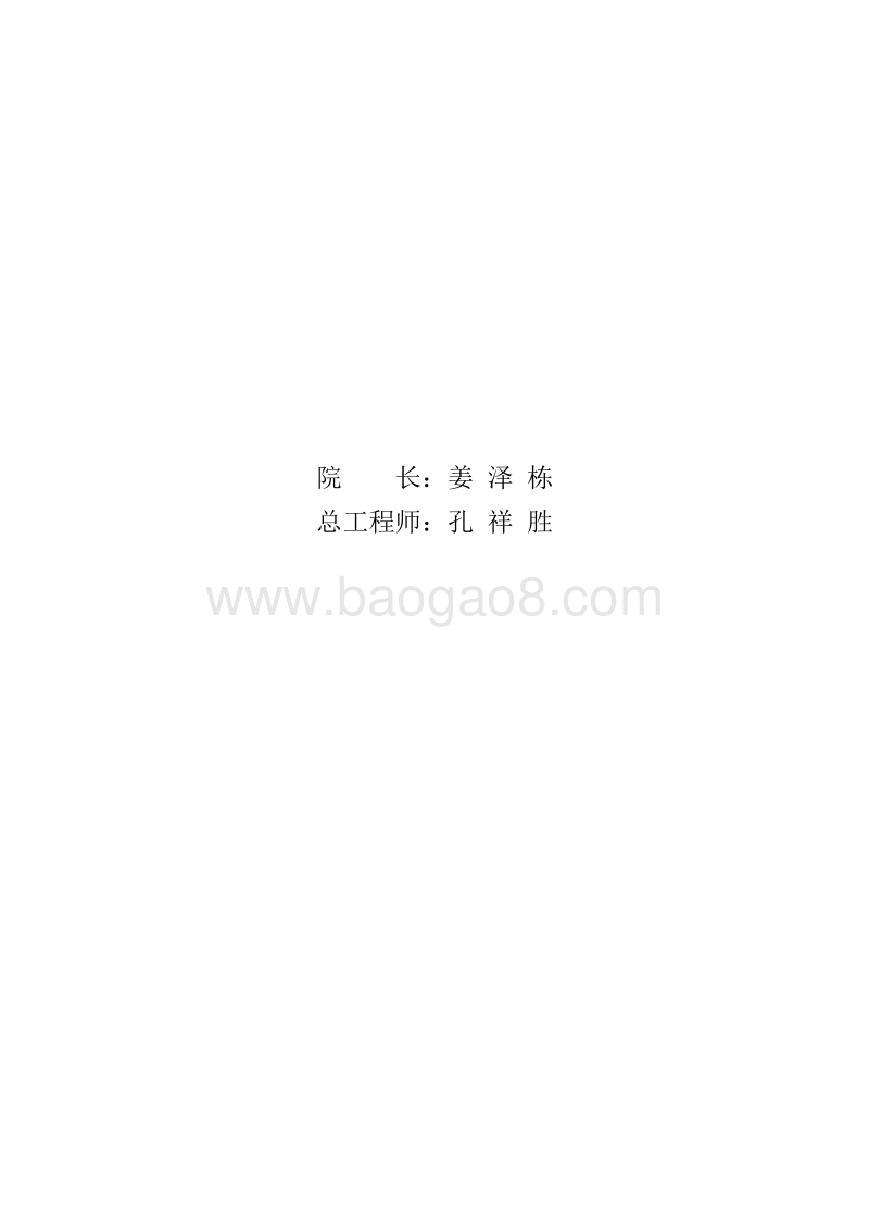 养老项目项目建议书.doc_第2页