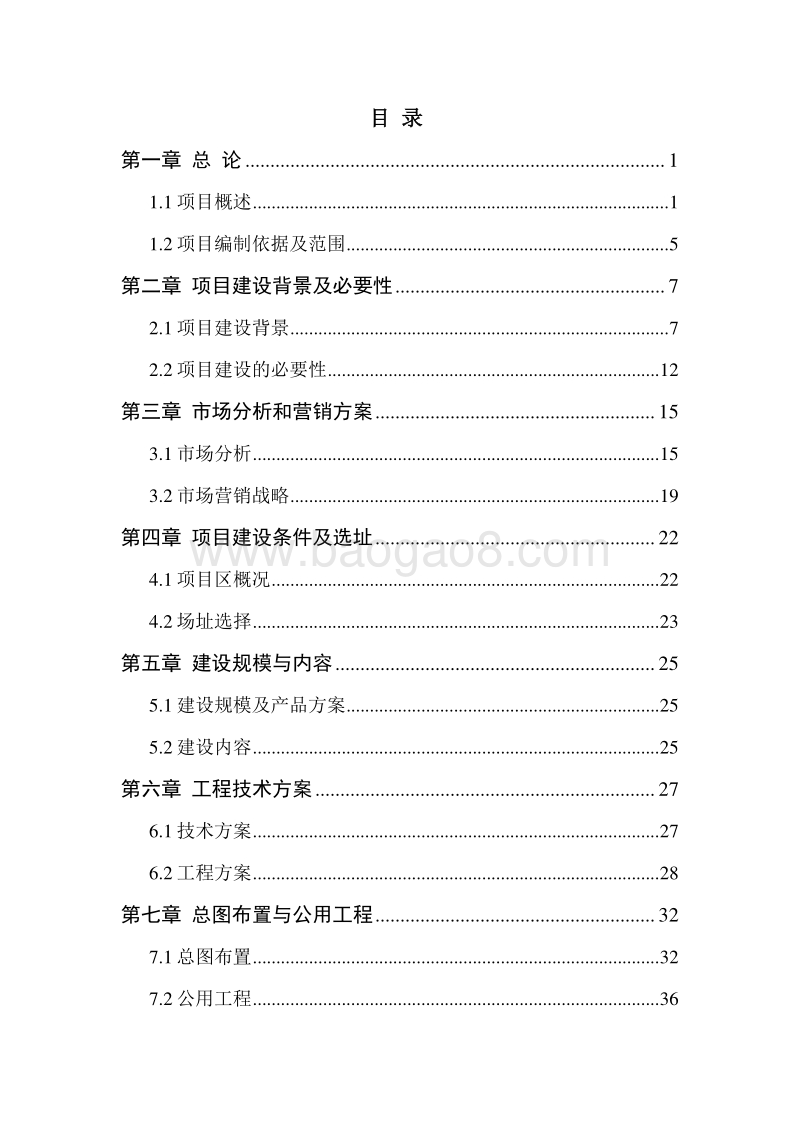 燃煤锅炉智能控制系统项目可行性研究报告.doc_第3页