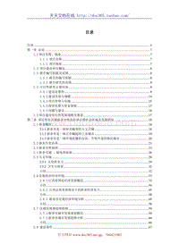 XX市城市综合体项目可行性研究报告.doc