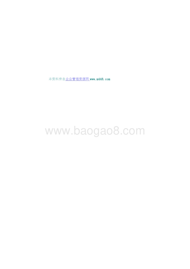 拜泉县10万吨恒温库建设项目可行性研究报告.doc_第2页