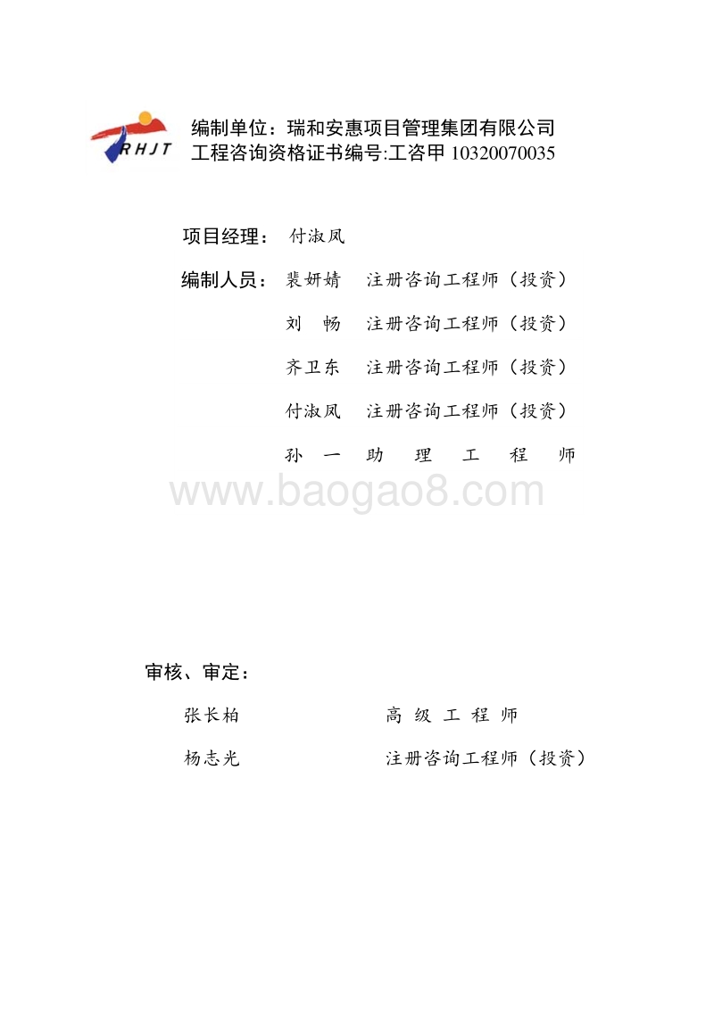XX国际电子商务产业园项目可行性研究报告.doc_第2页