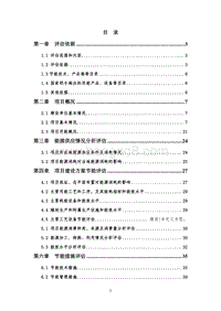 xx市红叶谷现代林业示范园建设项目可行性研究报告.doc