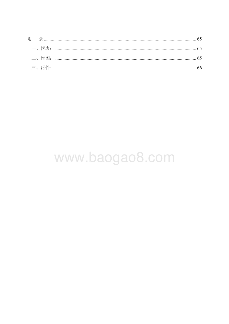 牲畜产业化项目可行性研究报告.doc_第4页