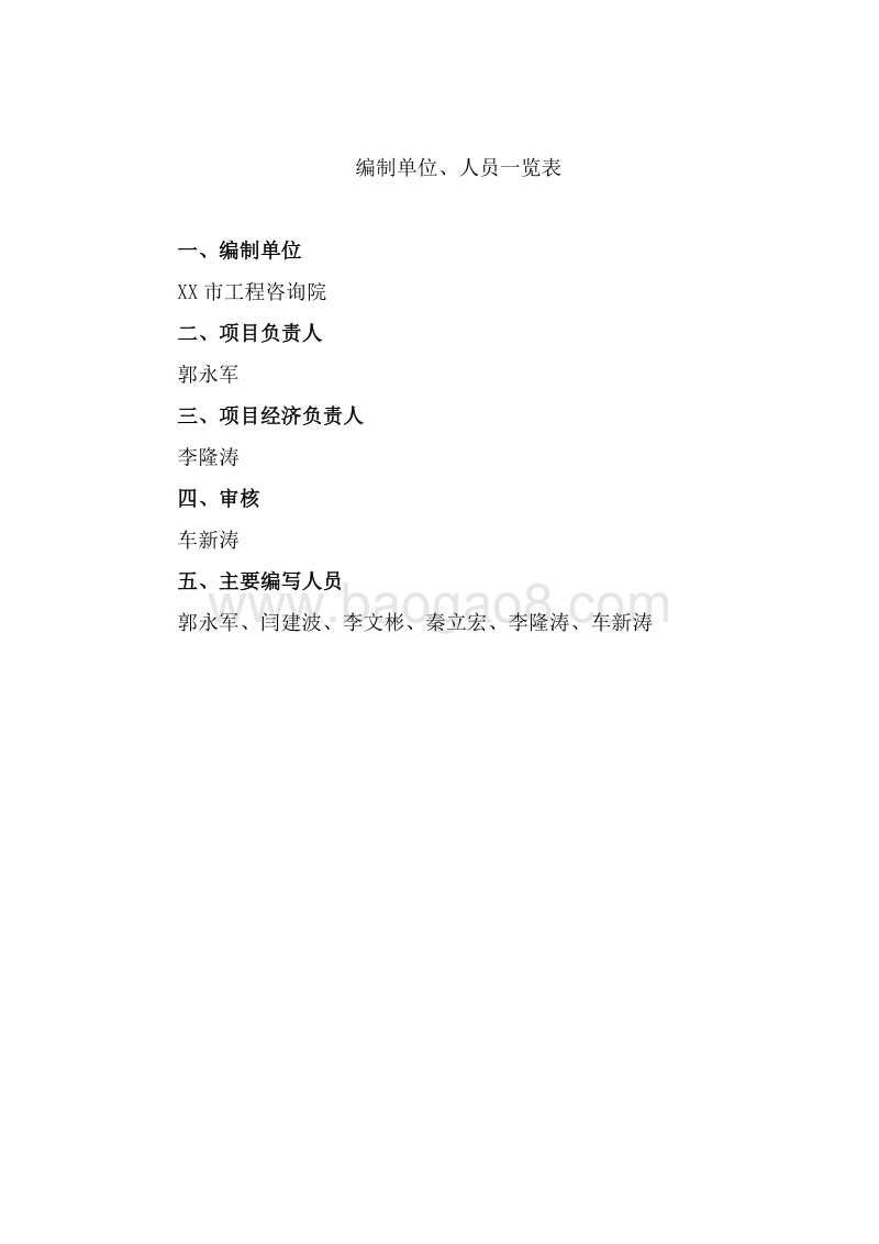 铸造用型焦生产基地建设项目可行性研究报告.doc_第4页