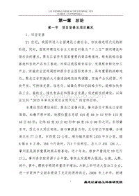 年加工18万吨饲料项目申请报告.doc