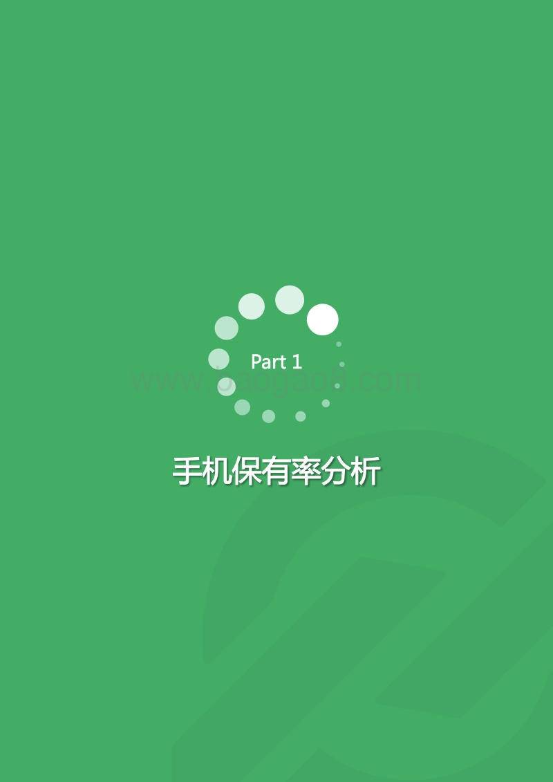 2017年Q3智能手机行业研究报告.pdf_第2页