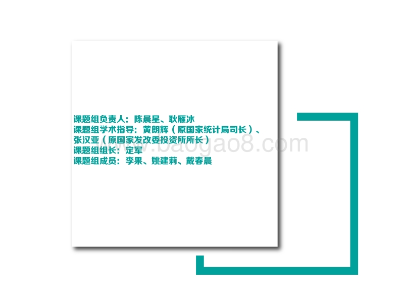 2017年中国城市营商环境报告.pdf_第2页
