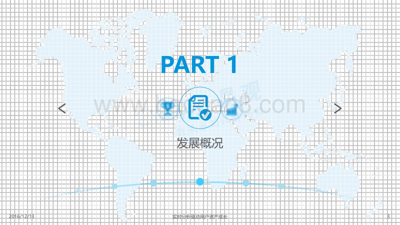 2016中国母婴行业白皮书.pdf_第3页