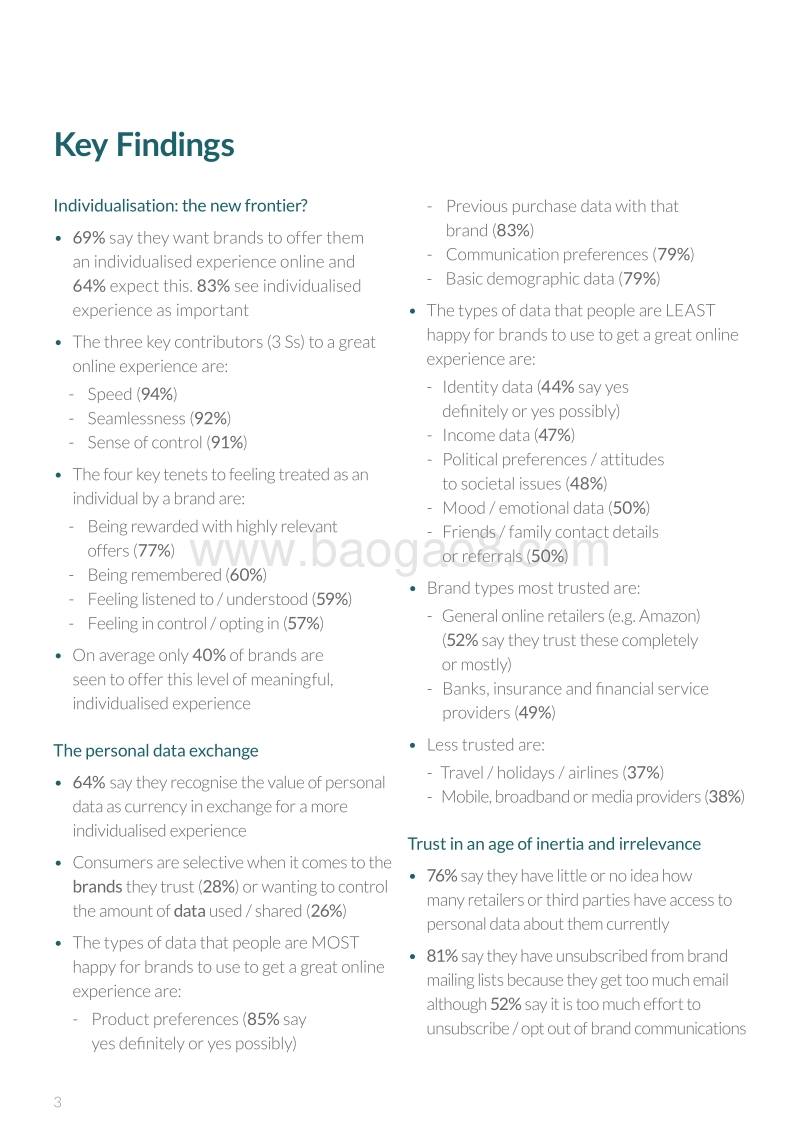 2017年个性化营销报告.pdf_第4页