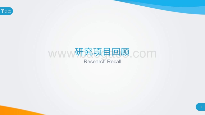 2017中国休闲零食行业研究报告.pdf_第3页