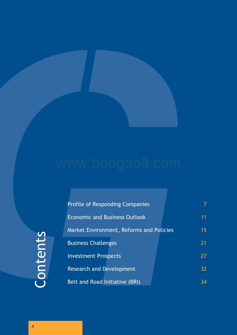 2017-2018年德国在华企业商业信心调查.pdf_第4页