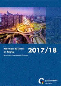 2017-2018年德国在华企业商业信心调查.pdf
