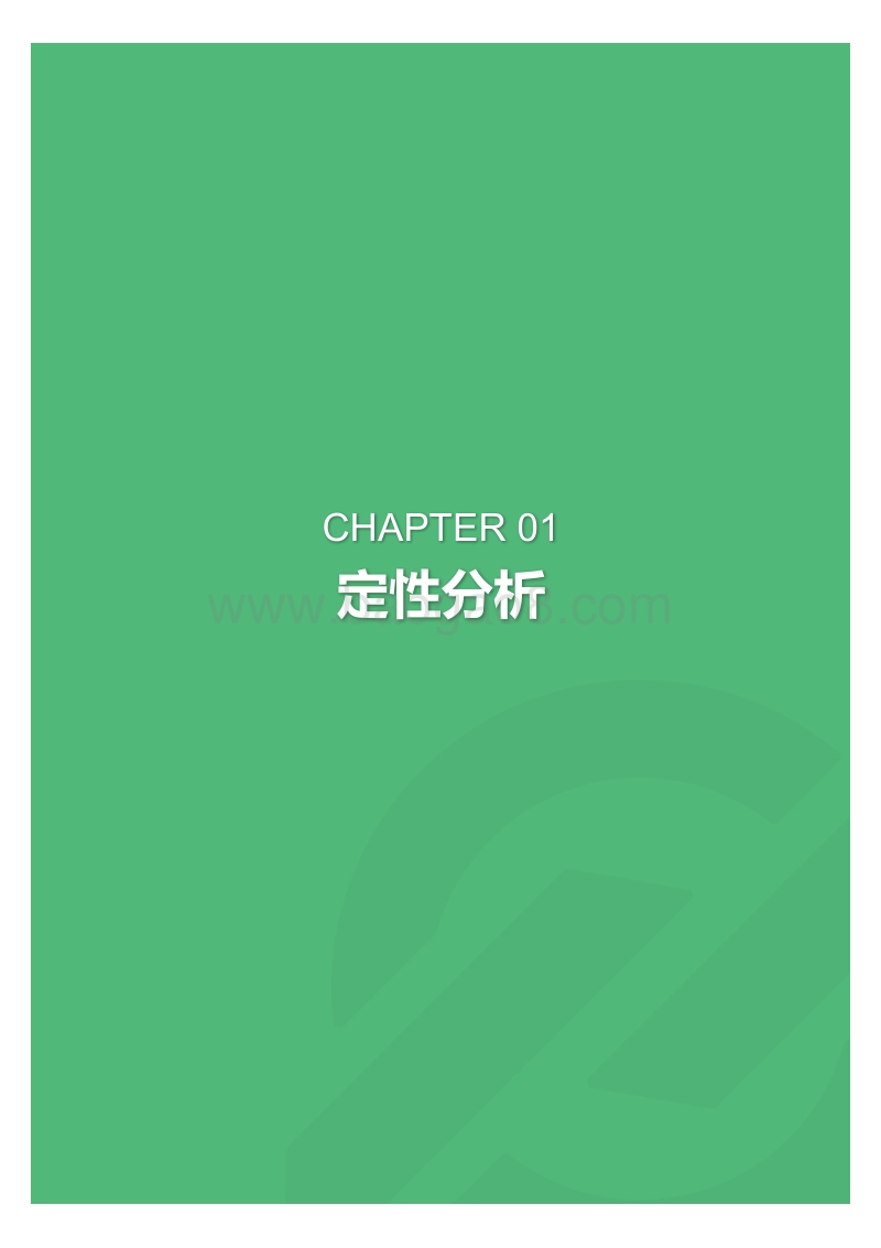 极光大数据：2017年哔哩哔哩研究报告.pdf_第3页