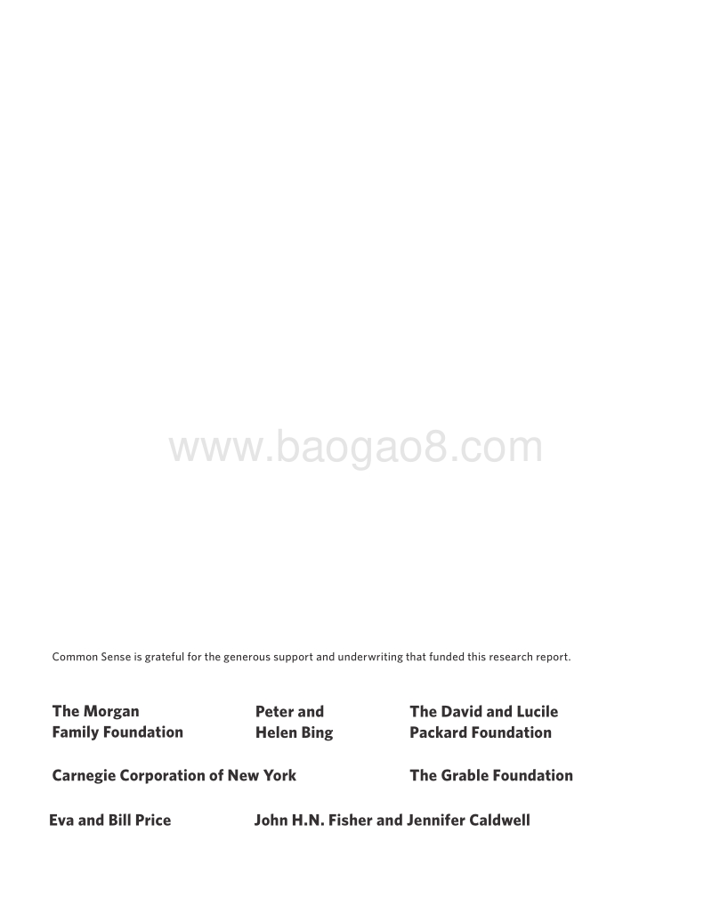0-8岁儿童媒体使用情况.pdf_第4页