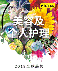 全球美容及个人护理趋势2018.pdf