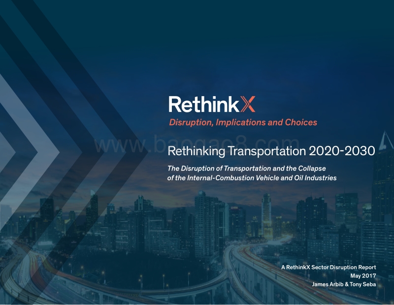 2020-2030交通运输业反思报告.pdf_第1页