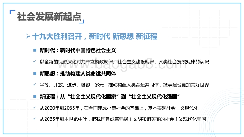 2017-2018互联网及新媒体发展趋势研究.pdf_第4页