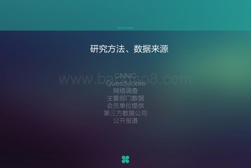 2017中国网络视听研究发展报告.pdf_第3页