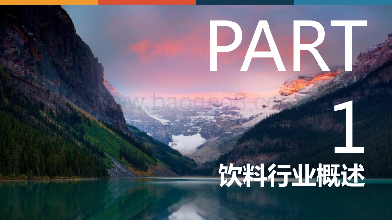 2017年微博饮料品牌报告.pdf_第3页