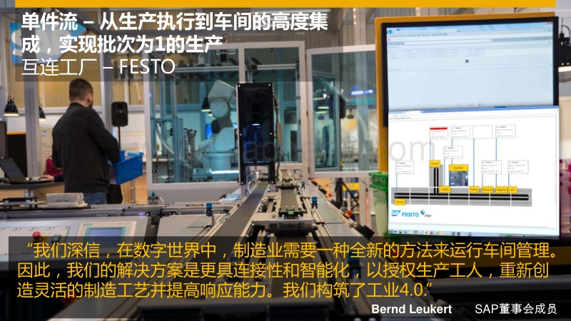 智能制造与智能服务.pdf_第5页