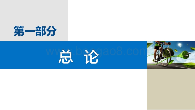 2017中国文化旅游发展报告.pdf_第3页