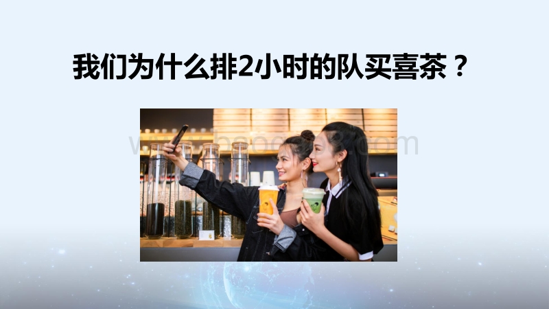 2017CTR洞察高峰论坛趋势发布之（一）.pdf_第2页