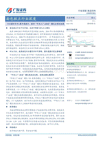 面包糕点行业深度.pdf