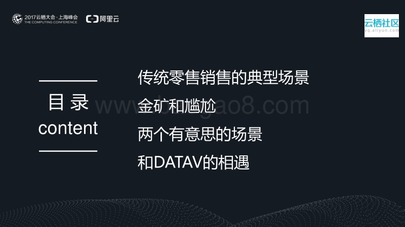 科技改变零售.pdf_第2页