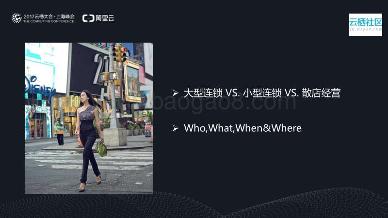 科技改变零售.pdf_第4页