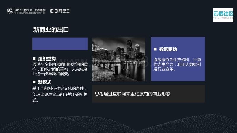 新零售时代的架构思考.pdf_第5页