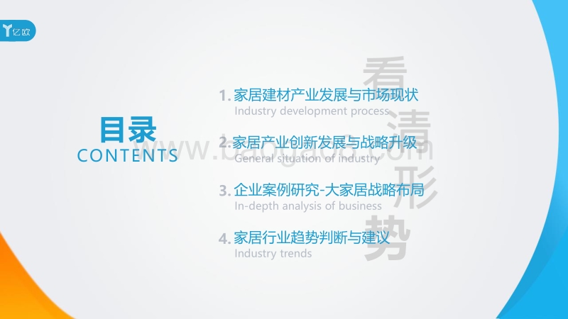 2017年中国家居建材产业研究报告.pdf_第3页