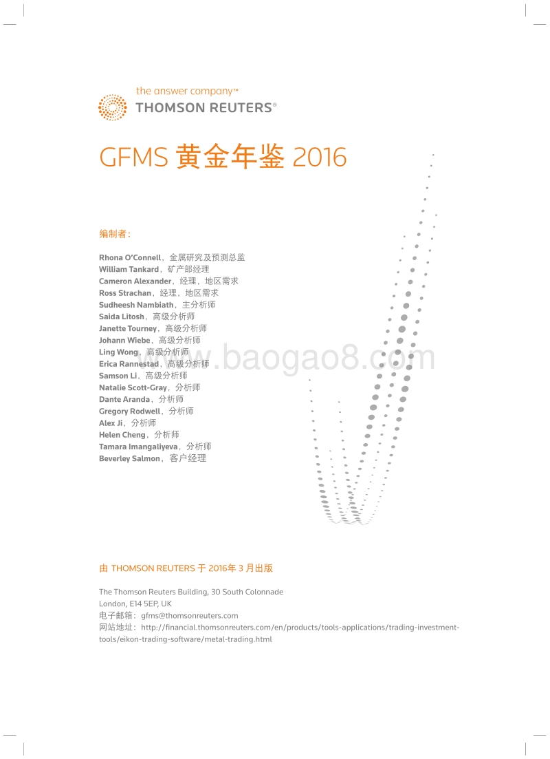 2016黄金年鉴.pdf_第2页