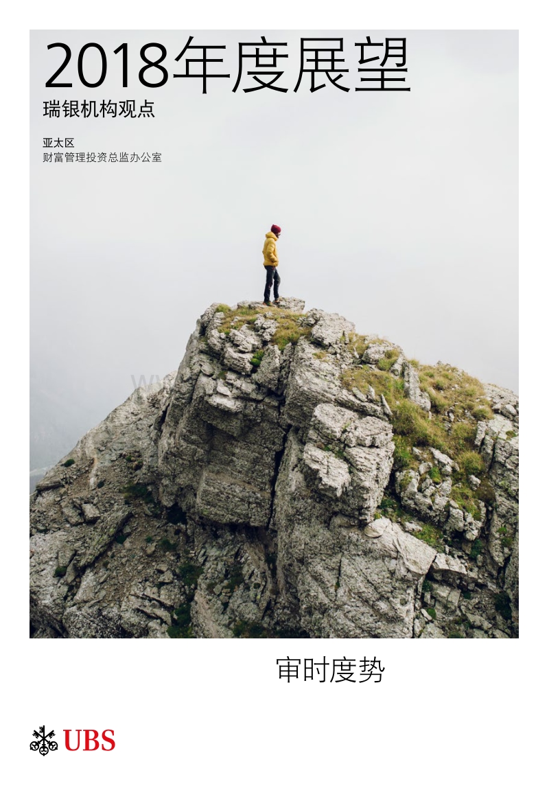 2018年度展望.pdf_第1页