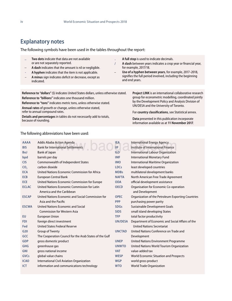 2018年世界经济形势与展望.pdf_第4页
