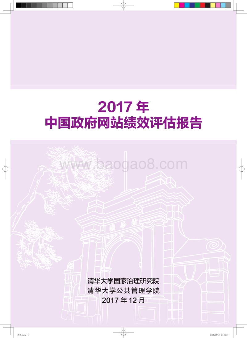 评估报告.pdf_第1页