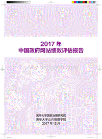 评估报告.pdf