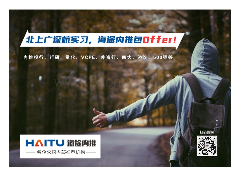 德勤审计培训：企业财务报表分析培训材料.pdf_第1页