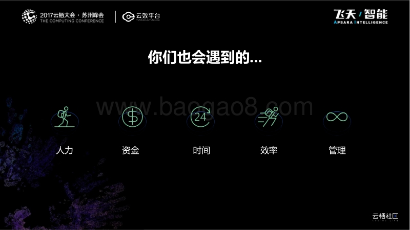 中小团队持续集成之路.pdf_第4页
