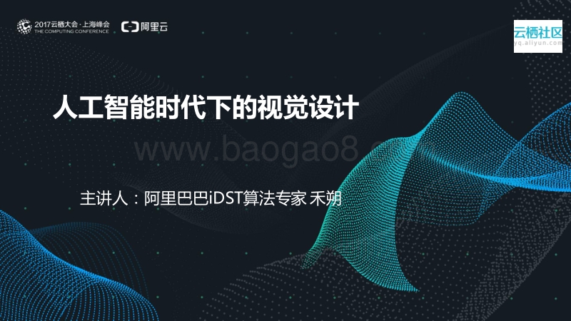 人工智能时代下的视觉设计.pdf_第1页