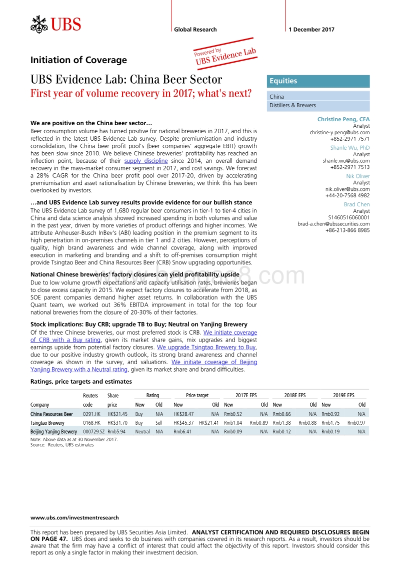 瑞银：中国啤酒行业报告.pdf_第1页