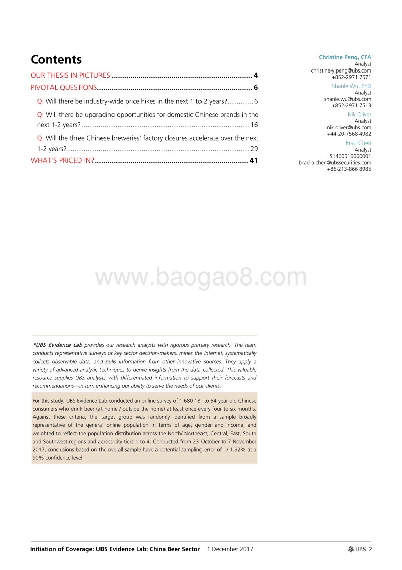 瑞银：中国啤酒行业报告.pdf_第2页