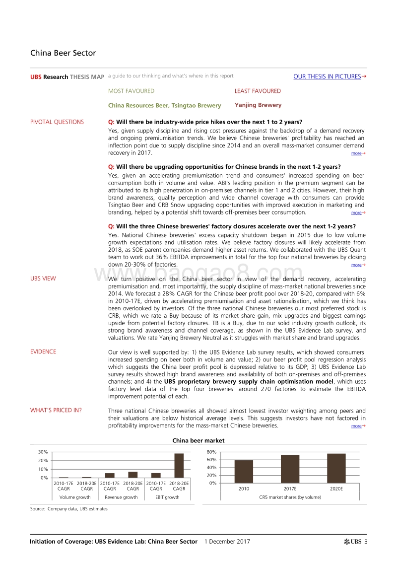 瑞银：中国啤酒行业报告.pdf_第3页