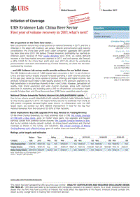瑞银：中国啤酒行业报告.pdf