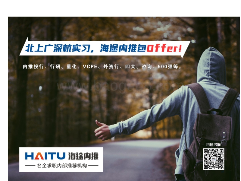 德勤审计培训：信息系统审计基础培训.pdf_第1页