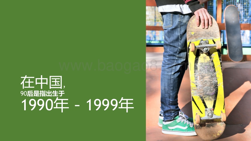 浩腾：开始影响社会的90后.pdf_第3页
