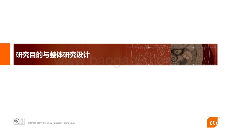 CTR：新能源汽车用户研究报告.pdf_第3页