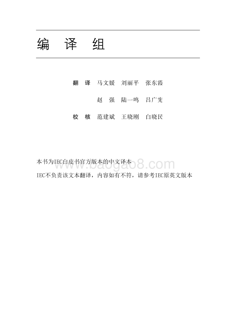 智慧城市报告.pdf_第2页