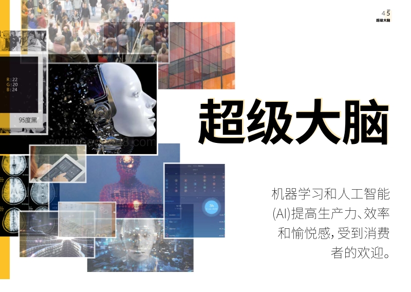 Mintel-2018年中国消费者趋势.pdf_第3页